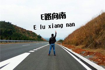 EV英雄會|奇瑞日志Day5:他鄉(xiāng)溫情