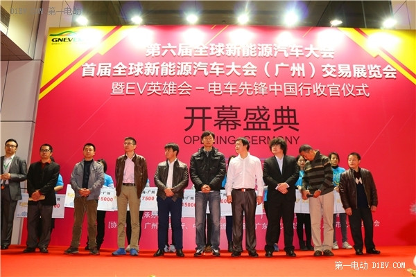 首屆全球新能源汽車大會(huì)（廣州）交易展開幕 全產(chǎn)業(yè)鏈齊亮劍