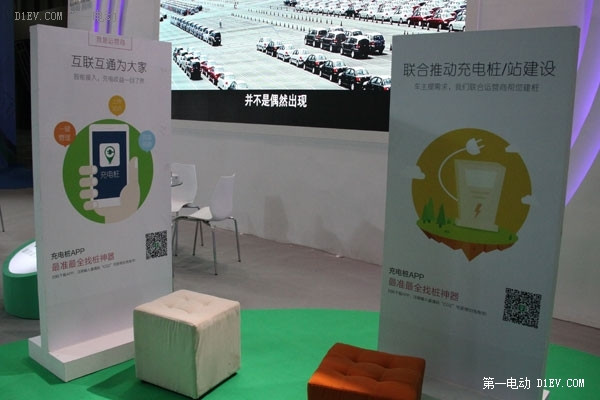 智電互動集團首次亮相 資訊、分時租賃和充電樁APP三大業(yè)務(wù)齊發(fā)