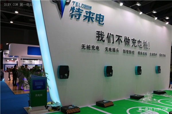 打造智能群充系統(tǒng) 特來電已建成3.7萬個(gè)充電終端