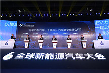 十年后的汽車會是什么樣？六位新能源汽車行業創業者開懷暢言