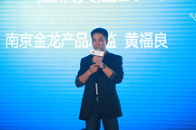 黑马南京金龙：2020年要实现年产新能源汽车20万辆