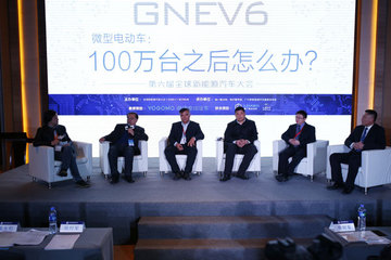 微型電動車100萬輛之后怎么辦？企業(yè)家專家觀點大碰撞