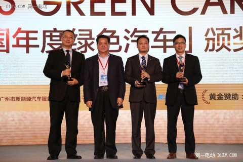 2015中国年度充换电服务商奖