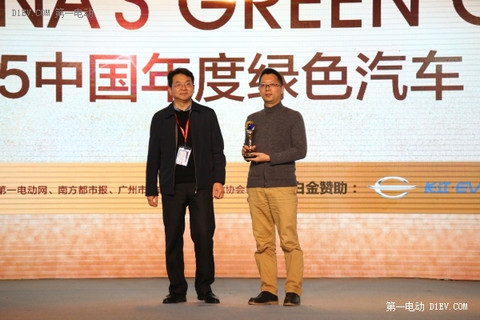 2015中国年度插电式混动客车奖