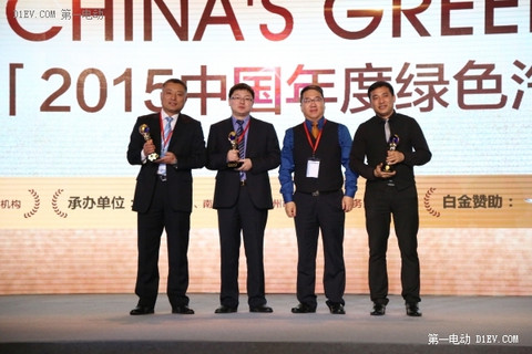 2015中国年度纯电动微型车奖