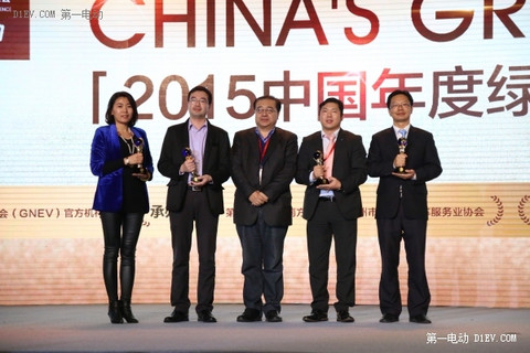 2015中国年度国产纯电动乘用车奖