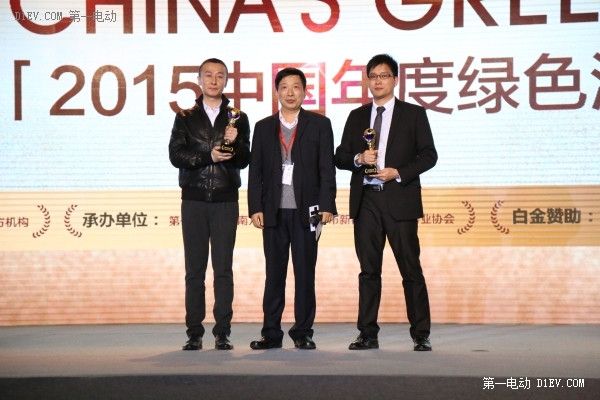 2015中国年度国产插电式混动乘用车奖
