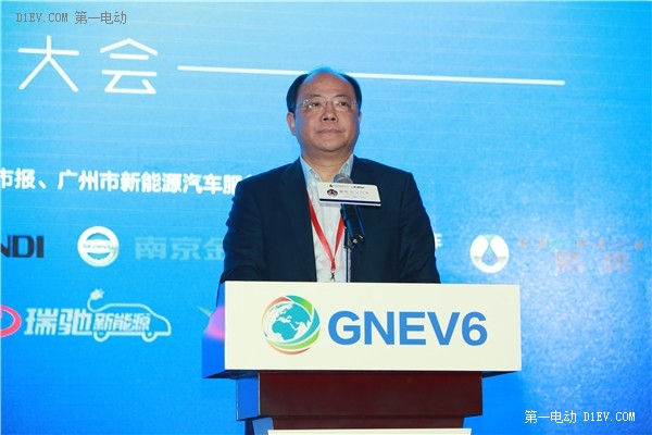 新能源汽車大會