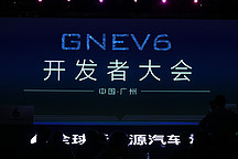 GNEV6开发者大会年度TOP5揭晓，看5位CEO如何颠覆创新