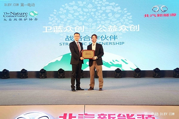北汽新能源EX200亮相 衛(wèi)藍(lán)之夜開啟衛(wèi)藍(lán)行動3.0時(shí)代 