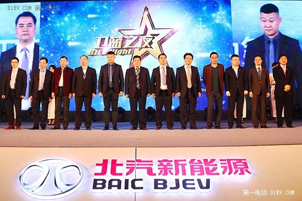北汽新能源EX200亮相 衛(wèi)藍(lán)之夜開啟衛(wèi)藍(lán)行動3.0時(shí)代 