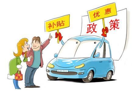 政府300億補(bǔ)貼養(yǎng)肥新能源車企 或有10億被惡意套取