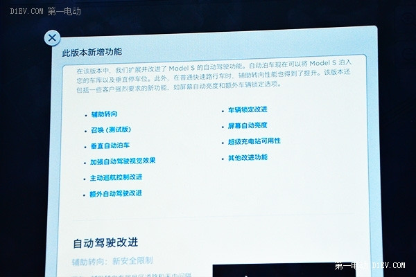 越來越膽小的特斯拉 