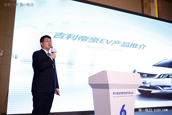 第一電動網(wǎng)新聞圖片