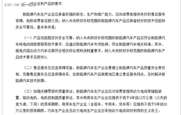 全球新能源汽车大会闭幕了，电动车主怎么看?