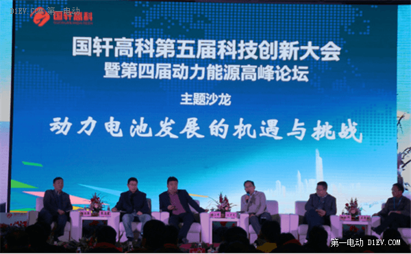 第一電動(dòng)網(wǎng)新聞圖片