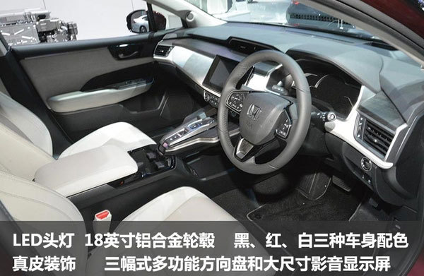 本田氫燃料電池車今年上市 續(xù)航里程高于特斯拉
