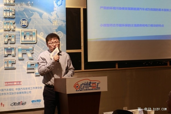 第一電動(dòng)網(wǎng)新聞圖片