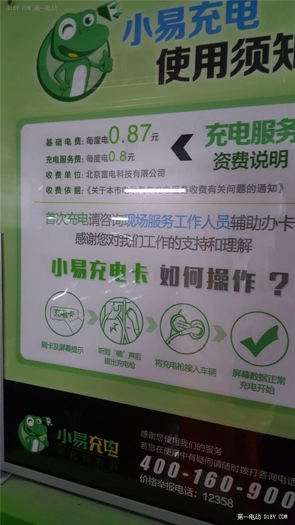 暴雪的周末比亞迪E6“佛羅倫薩”兩日游記實錄