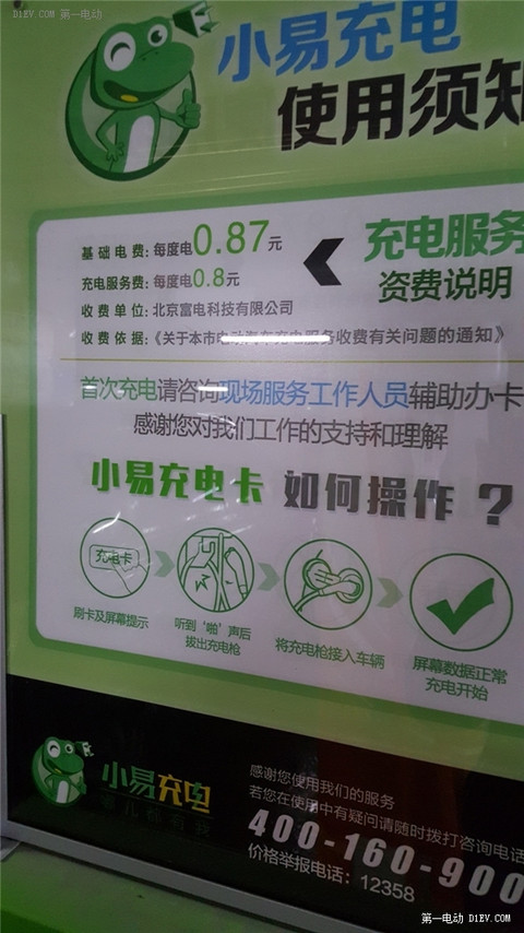 暴雪的周末比亚迪E6“佛罗伦萨”两日游记实录