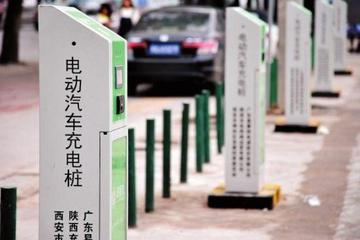 河北充電設(shè)施建設(shè)實(shí)施意見(jiàn)出臺(tái) 2020年建設(shè)充電站1970座