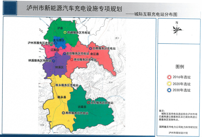 四川瀘州充電設(shè)施規(guī)劃公示 2016年計劃建設(shè)13座充電站