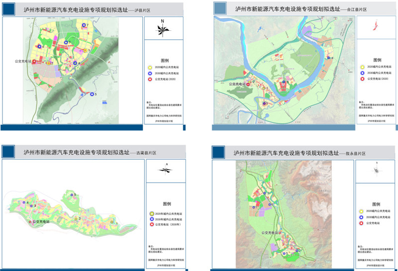 四川瀘州充電設(shè)施規(guī)劃公示 2016年計(jì)劃建設(shè)13座充電站