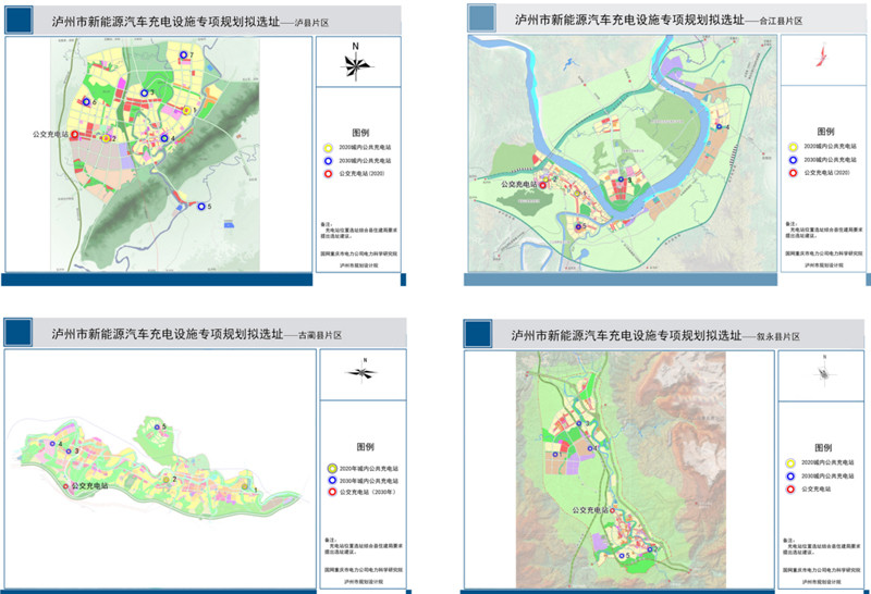 四川瀘州充電設(shè)施規(guī)劃公示 2016年計劃建設(shè)13座充電站