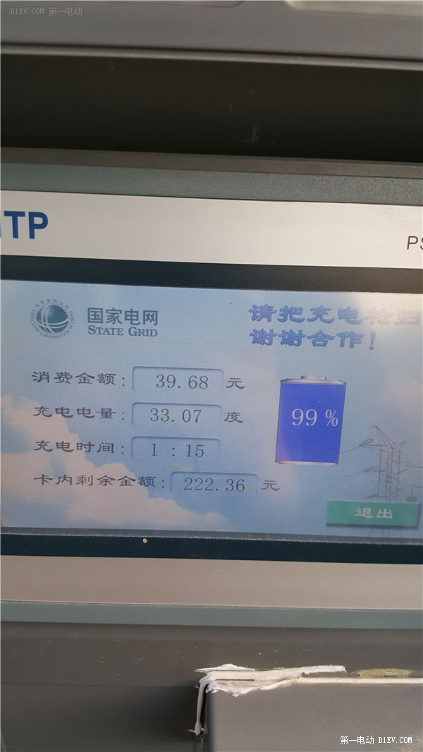 比亞迪e6車主自駕前往云居寺 分享景區(qū)充電感受