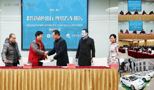 江苏镇江首批20家企业与亲易哒签约租用电动汽车