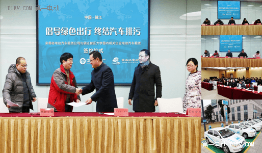 江蘇鎮(zhèn)江首批20家企業(yè)與親易噠簽約租用電動(dòng)汽車