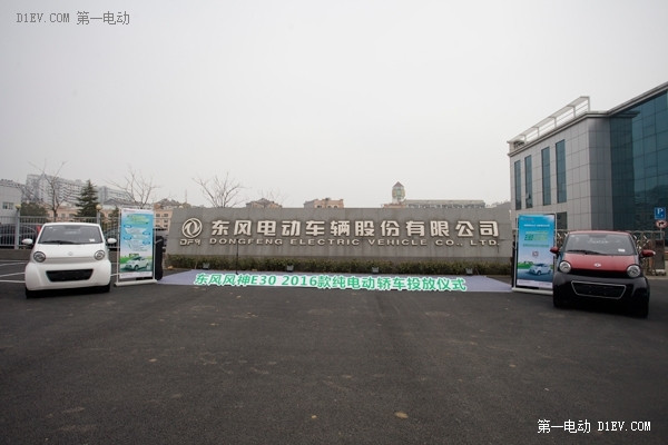 第一電動網新聞圖片