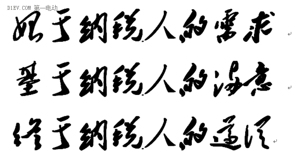 公共領(lǐng)域的新能源汽車 “地方保護”傷膚傷脾胃