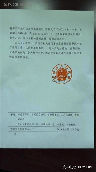 深圳和西安發(fā)布新能源汽車地方補(bǔ)貼過(guò)度政策，延續(xù)優(yōu)惠！