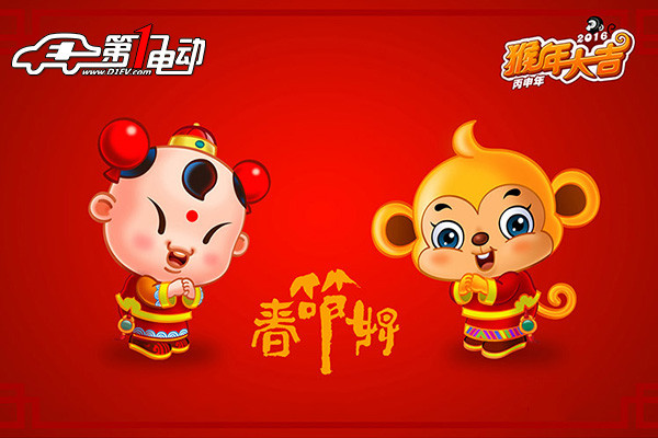第一電動(dòng)網(wǎng)新聞圖片
