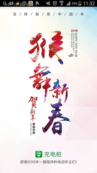 第一電動(dòng)網(wǎng)新聞圖片