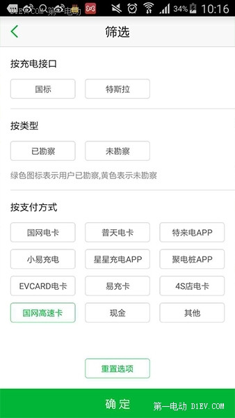 第一電動(dòng)網(wǎng)新聞圖片