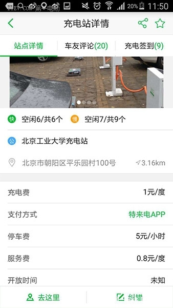 第一電動(dòng)網(wǎng)新聞圖片