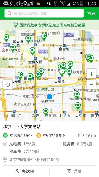 第一電動(dòng)網(wǎng)新聞圖片