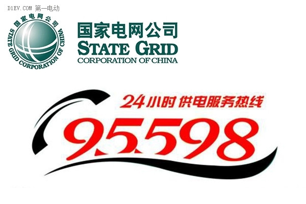 第一電動(dòng)網(wǎng)新聞圖片