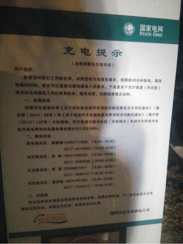 第一電動網(wǎng)新聞圖片