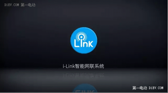 i-link，一场关于车联网的革命