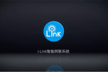 i-link，一场关于车联网的革命