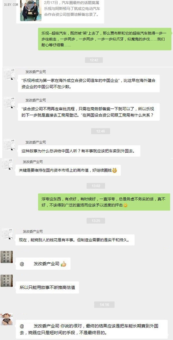 第一電動網(wǎng)新聞圖片