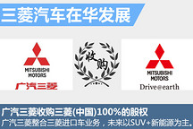 三菱將推4款新能源車 純電動占半數(shù)