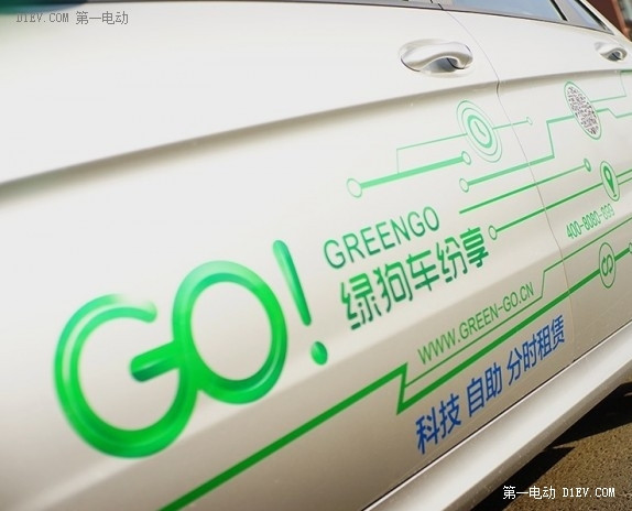 里程费下调25%，北京电动车短时租赁更划算了