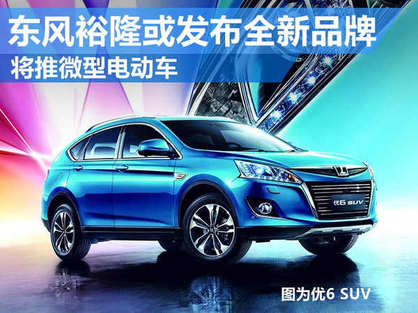 電動汽車品牌