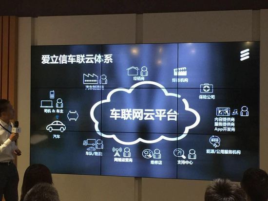 吉利將與沃爾沃共享愛立信車聯(lián)云平臺