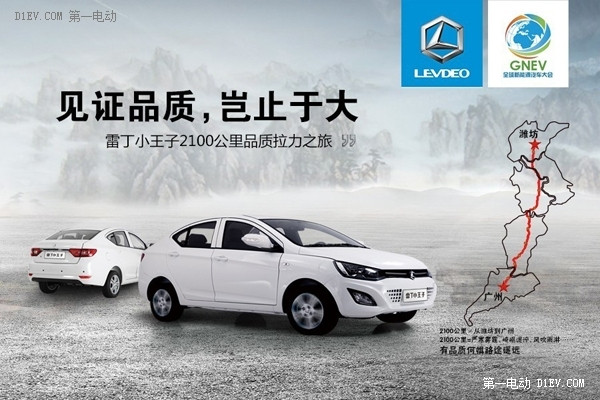 市場刮起三廂電動(dòng)汽車新潮流 雷丁小王子銷量爆發(fā)式增長